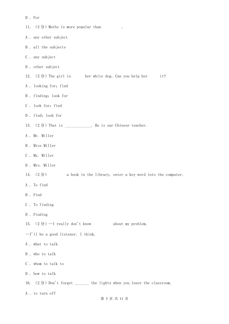 牛津版（深圳·广州）初中英语八年级下册Module 1 Unit 1 Helping those in need 同步测试B卷.doc_第3页