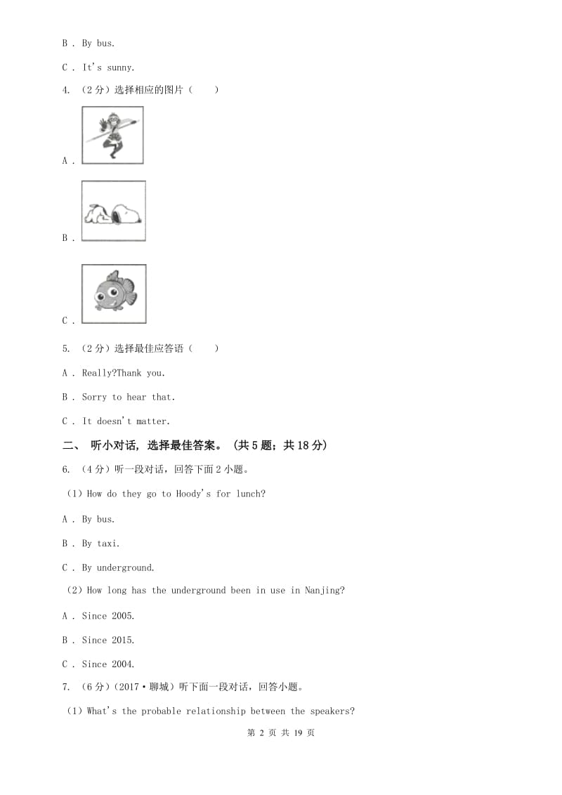 2019-2020学年八年级下学期英语期中考试试卷（不含听力音频）A卷.doc_第2页