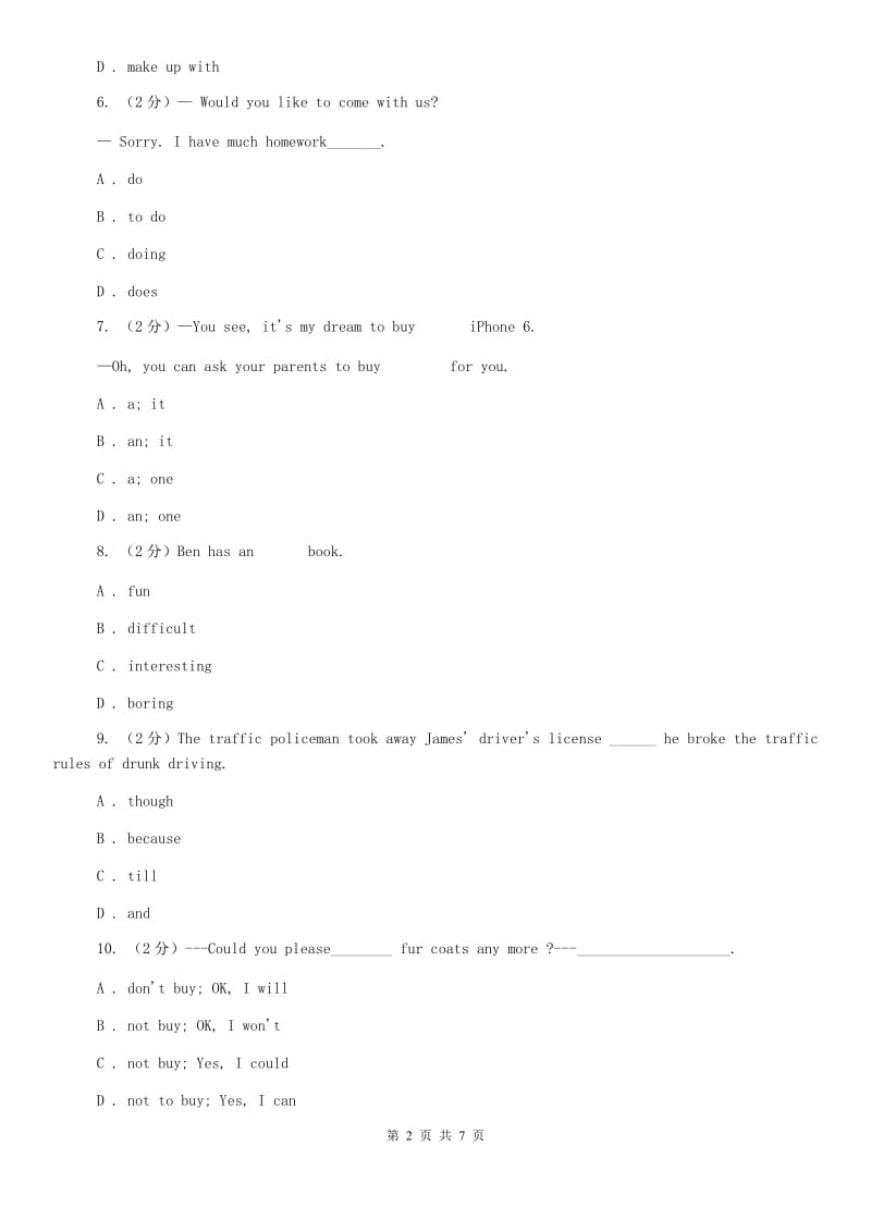 冀教版七下Unit 5 Why do you like pandas Section A同步测试（I）卷.doc_第2页