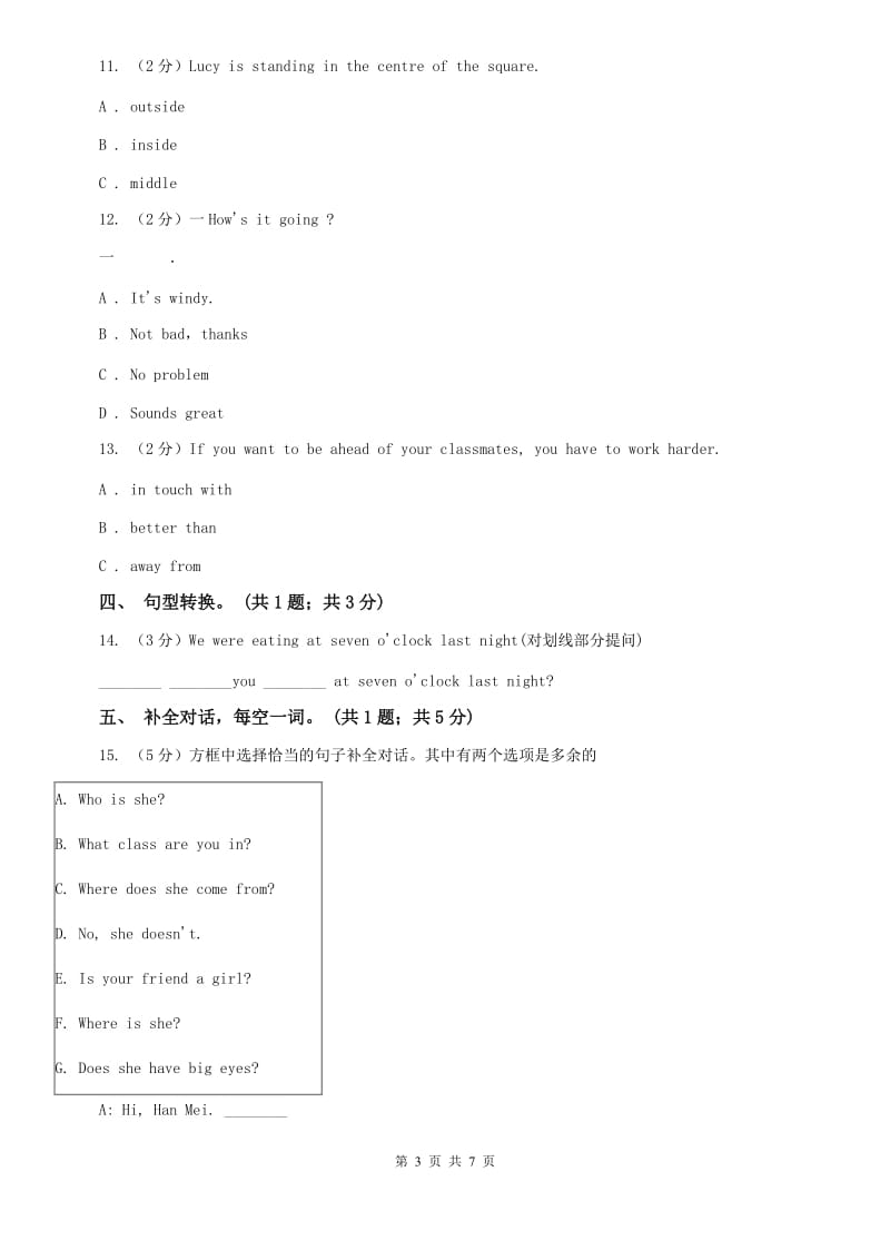 冀教版七下Unit 5 Why do you like pandas Section A同步测试（I）卷.doc_第3页