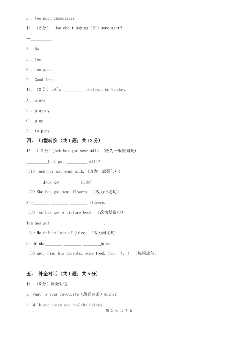 外研版七年级上英语Module 4 Unit 1 We’vegot lots of apples..课时作业D卷.doc_第2页