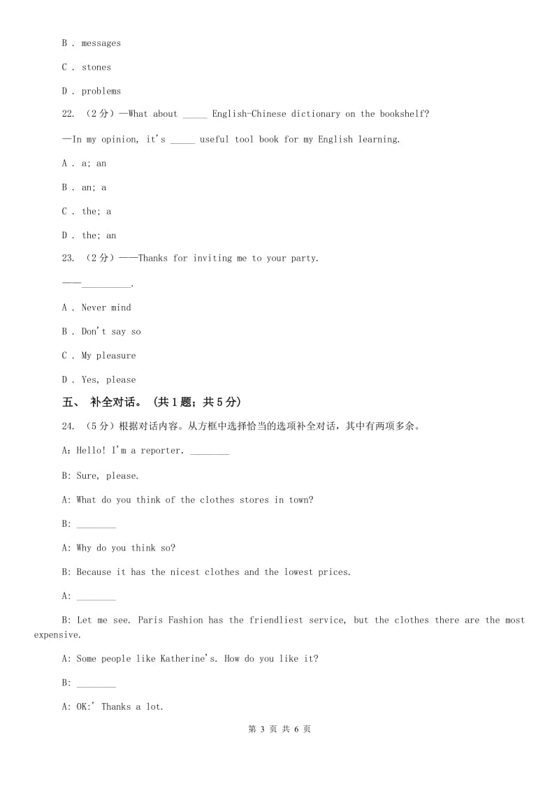 外研版七下Unit 9 What does he look like Self Check同步测试（II ）卷.doc_第3页