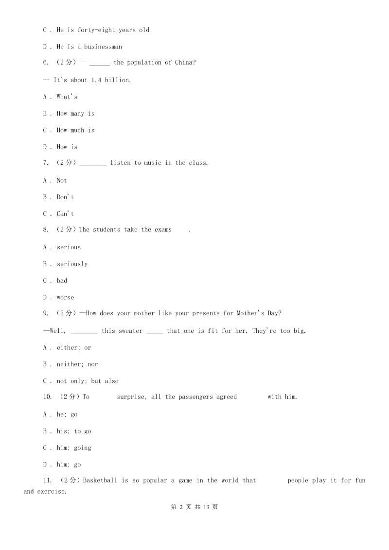 冀教版2019-2020学年七年级下学期英语3月月考卷A卷.doc_第2页