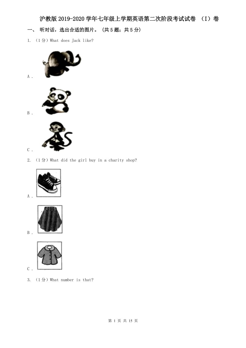 沪教版2019-2020学年七年级上学期英语第二次阶段考试试卷 （I）卷.doc_第1页