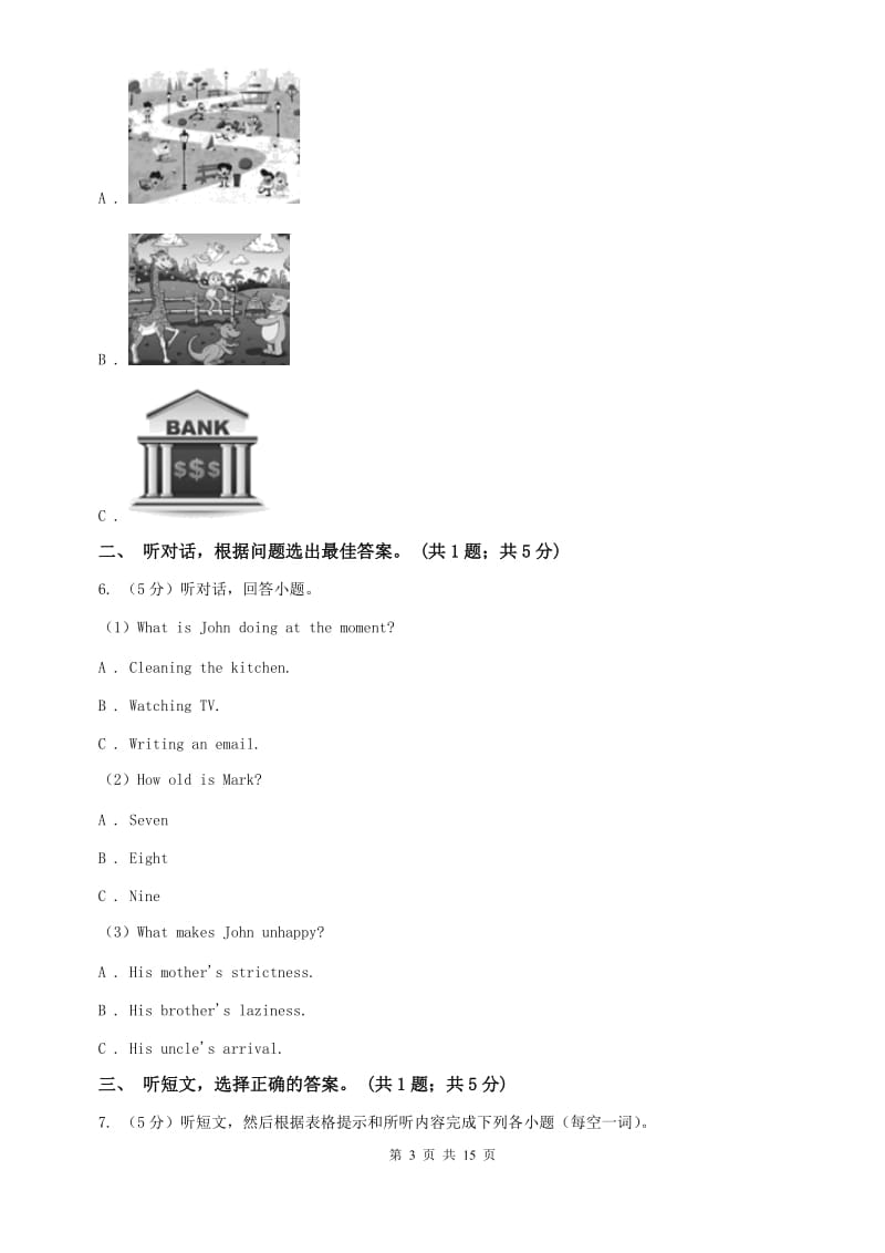 沪教版2019-2020学年七年级上学期英语第二次阶段考试试卷 （I）卷.doc_第3页