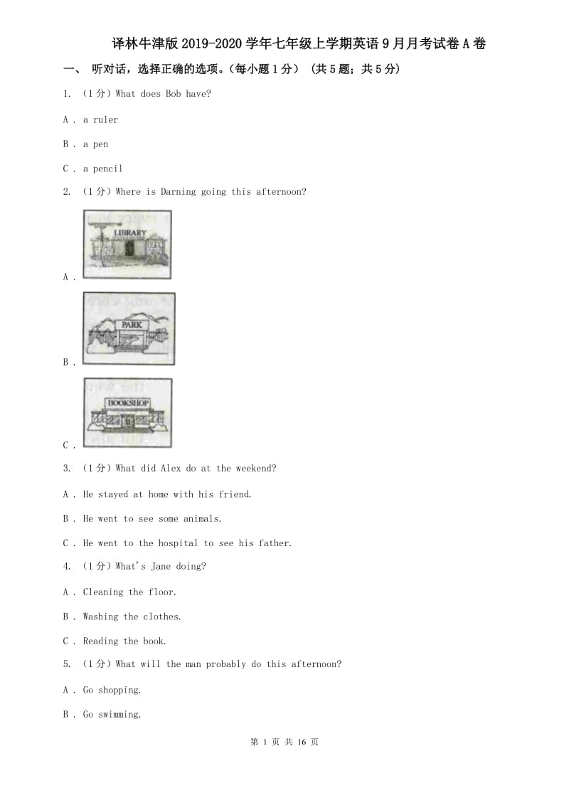 译林牛津版2019-2020学年七年级上学期英语9月月考试卷A卷.doc_第1页