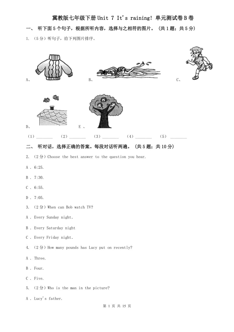 冀教版七年级下册Unit 7 Its raining! 单元测试卷B卷.doc_第1页