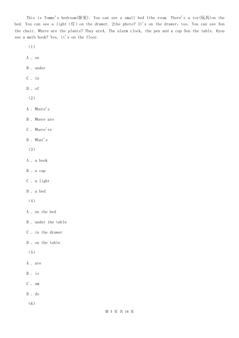 译林牛津版2020届九年级上学期英语期末测试（I）卷.doc_第3页