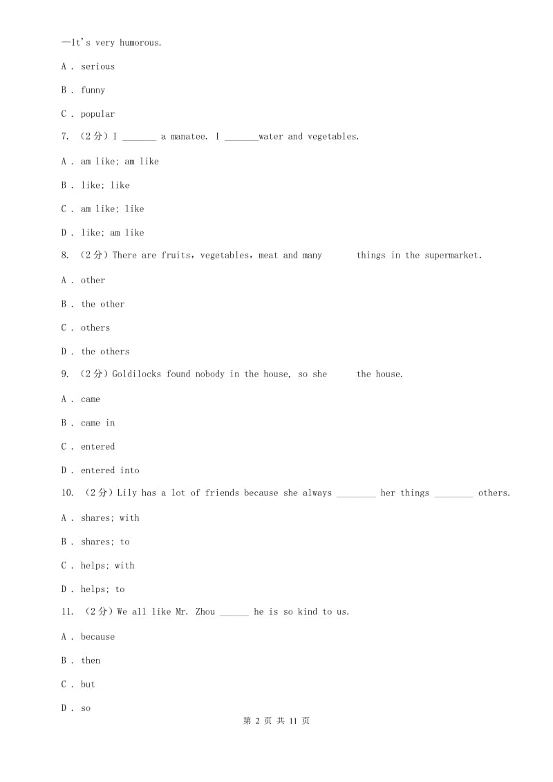 牛津版（深圳·广州）初中英语八年级上学期Module 4 Unit 7 Memory 同步练习（I）卷.doc_第2页