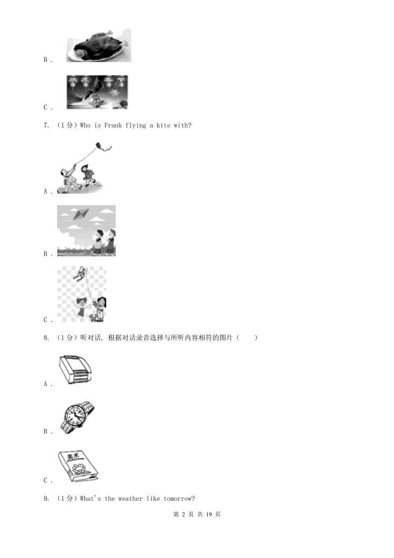 新目标（Go for it）版2019-2020学年初中英语七年级下册Unit 4 Dont eat in class.单元过关卷A卷.doc_第2页