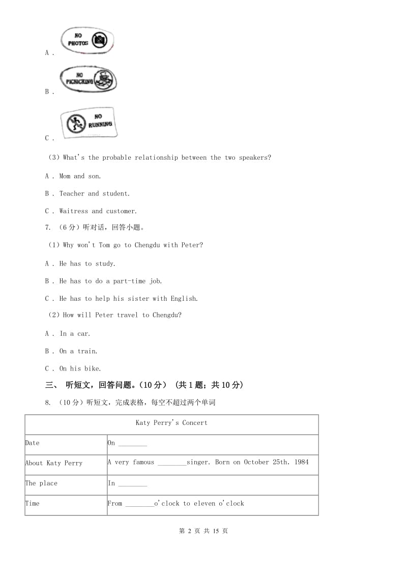 上海版2019-2020学年八年级下学期英语教学质量检测试卷（一）B卷.doc_第2页