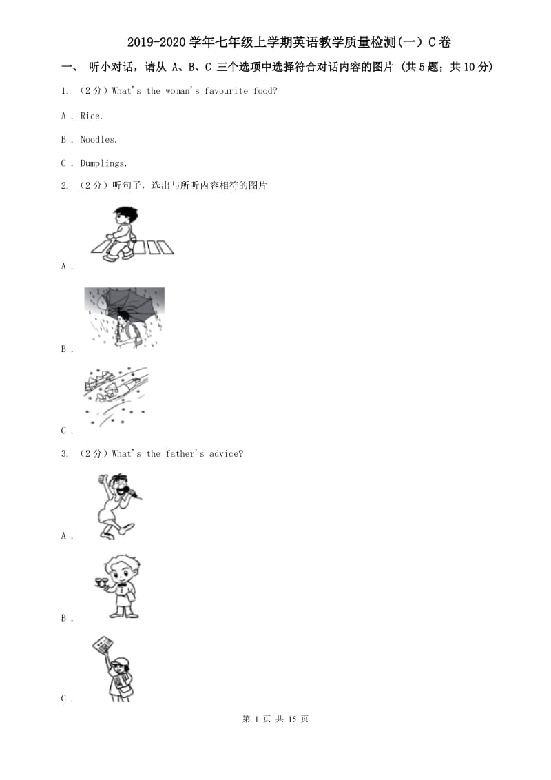 2019-2020学年七年级上学期英语教学质量检测(一）C卷.doc_第1页