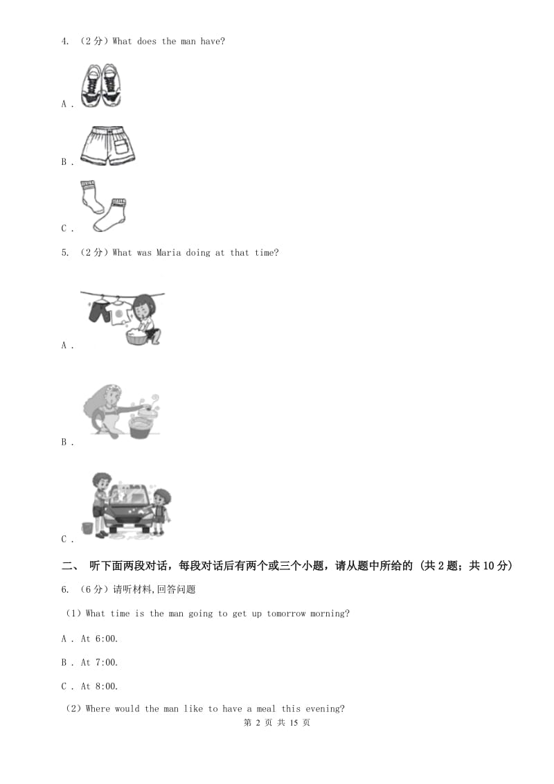 2019-2020学年七年级上学期英语教学质量检测(一）C卷.doc_第2页