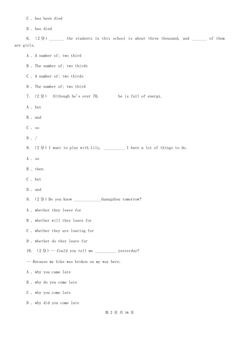 九年级上学期期中考试英语试题D卷.doc_第2页