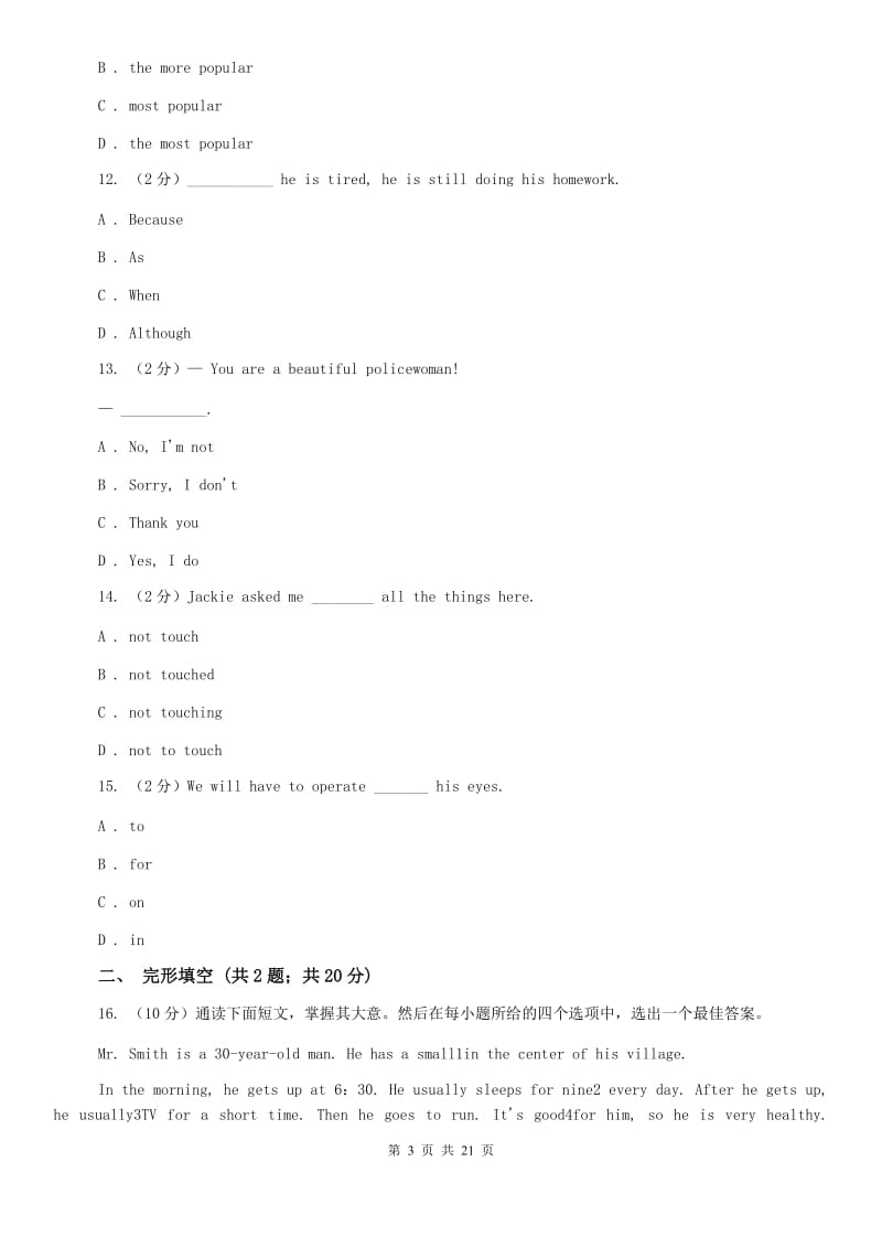 沪教版2019-2020学年八年级英语上学期期中试题C卷.doc_第3页