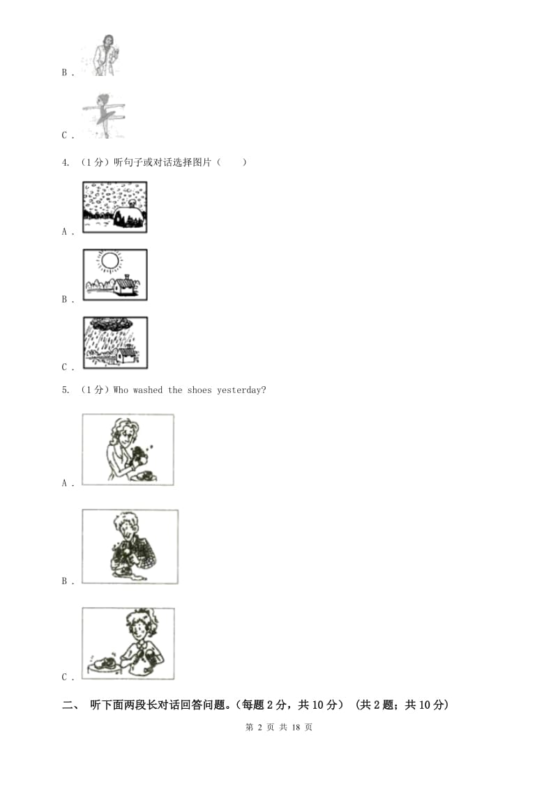 人教版2019-2020学年七年级下学期英语第一次学情检测试卷（不含听力音频）（II ）卷.doc_第2页