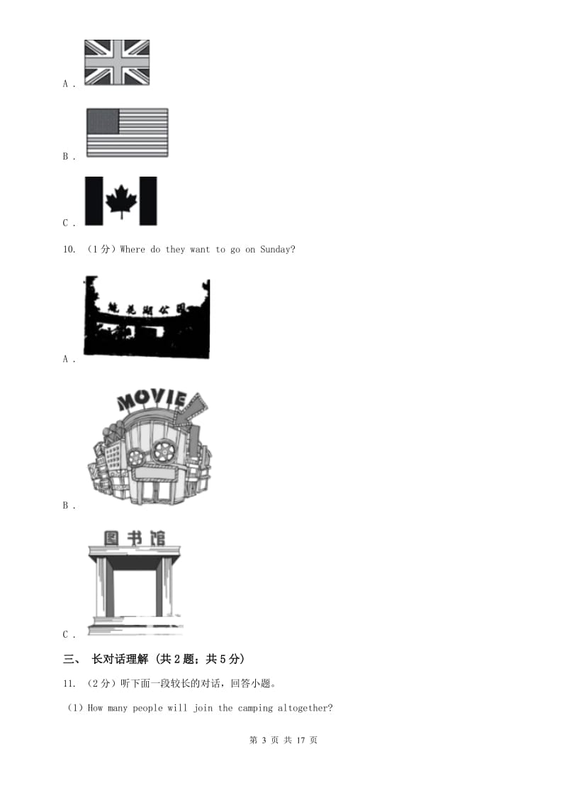 外研（新标准）版2019-2020学年初中英语七年级下册Module 12 Western music模块过关检测题（不含完整音频）（I）卷.doc_第3页