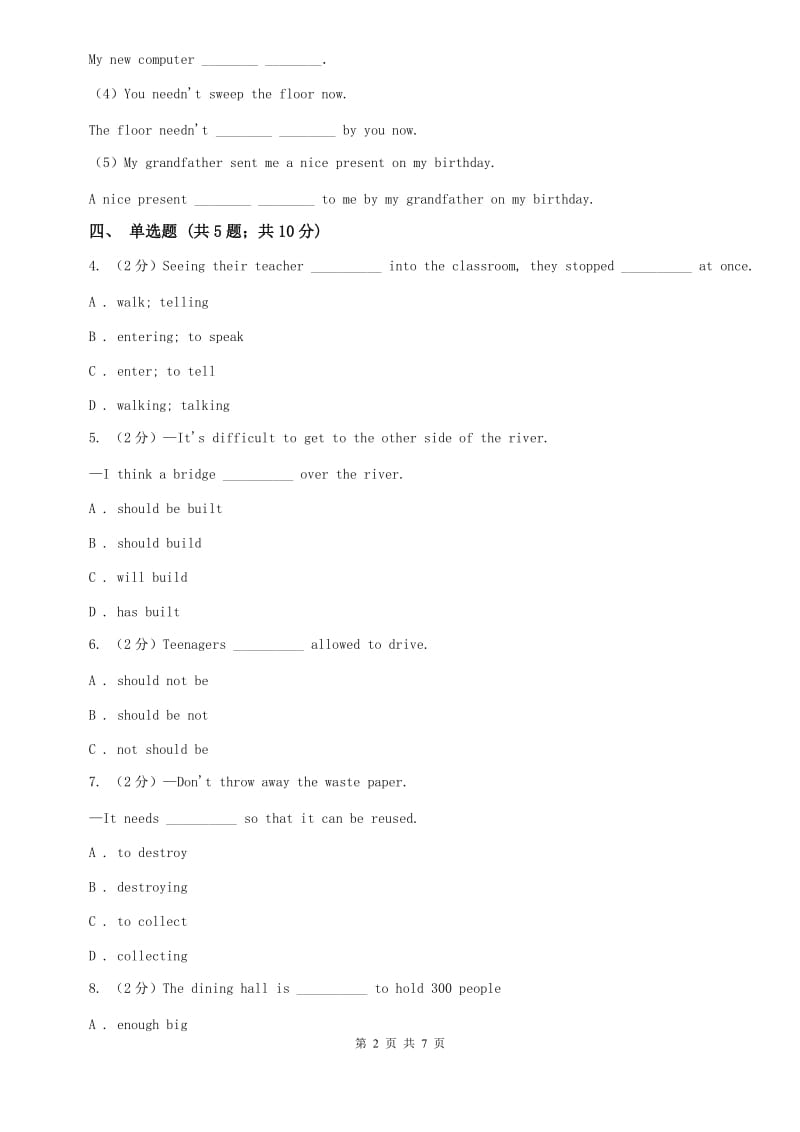 新目标英语九年级（全）Unit 7 Teenagers should be allowed to choose their own clothes.（Section A）同步练习（II ）卷.doc_第2页