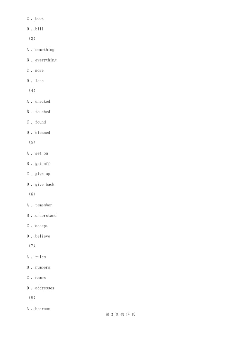 沪教版2019-2020学年七年级上学期英语期中测试卷（I）卷.doc_第2页