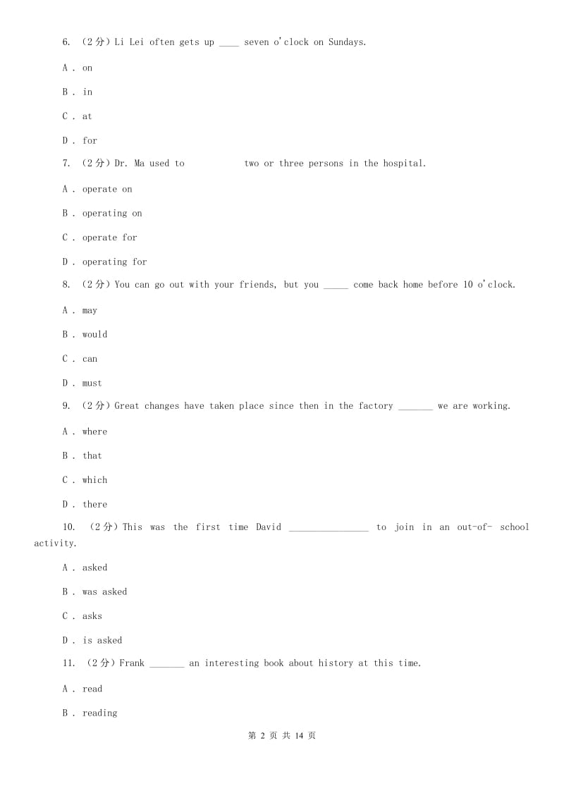 仁爱版九年级英语上学期期末试题B卷.doc_第2页