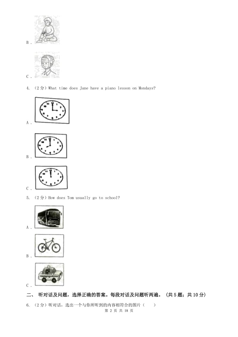 冀教版八年级下册Unit 4 Why dont you talk to your parents_单元检测卷C卷.doc_第2页