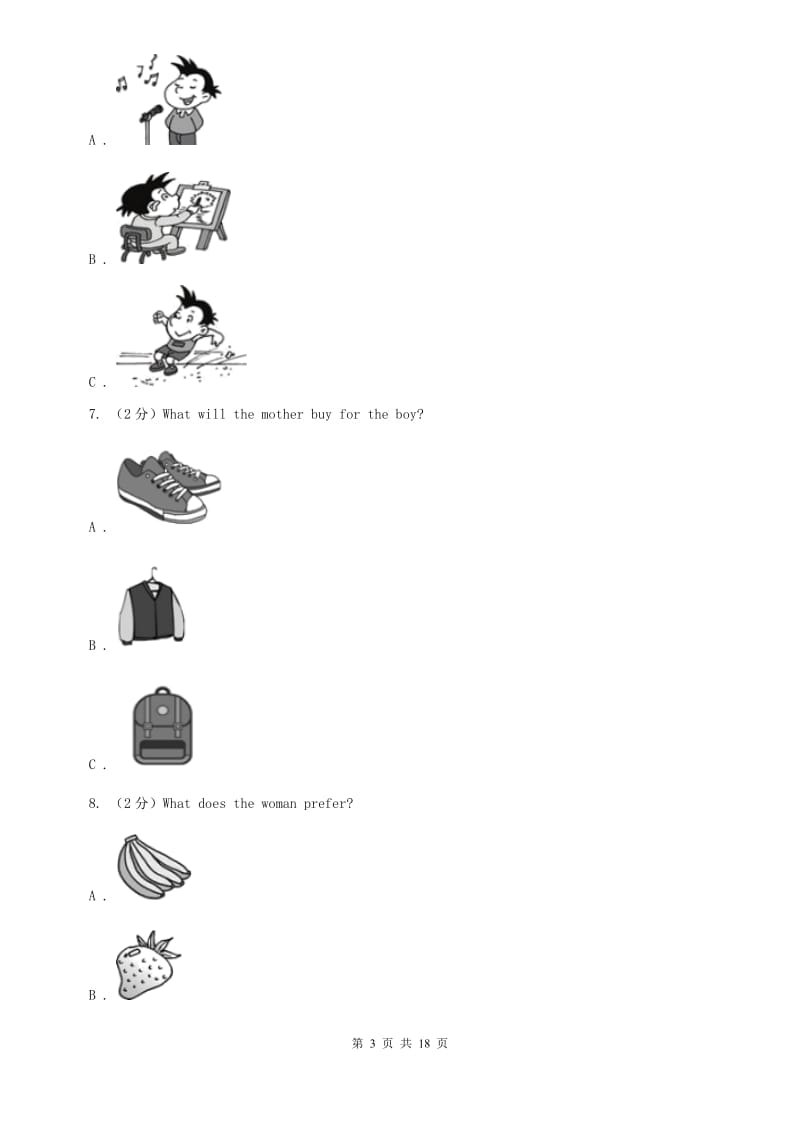 冀教版八年级下册Unit 4 Why dont you talk to your parents_单元检测卷C卷.doc_第3页