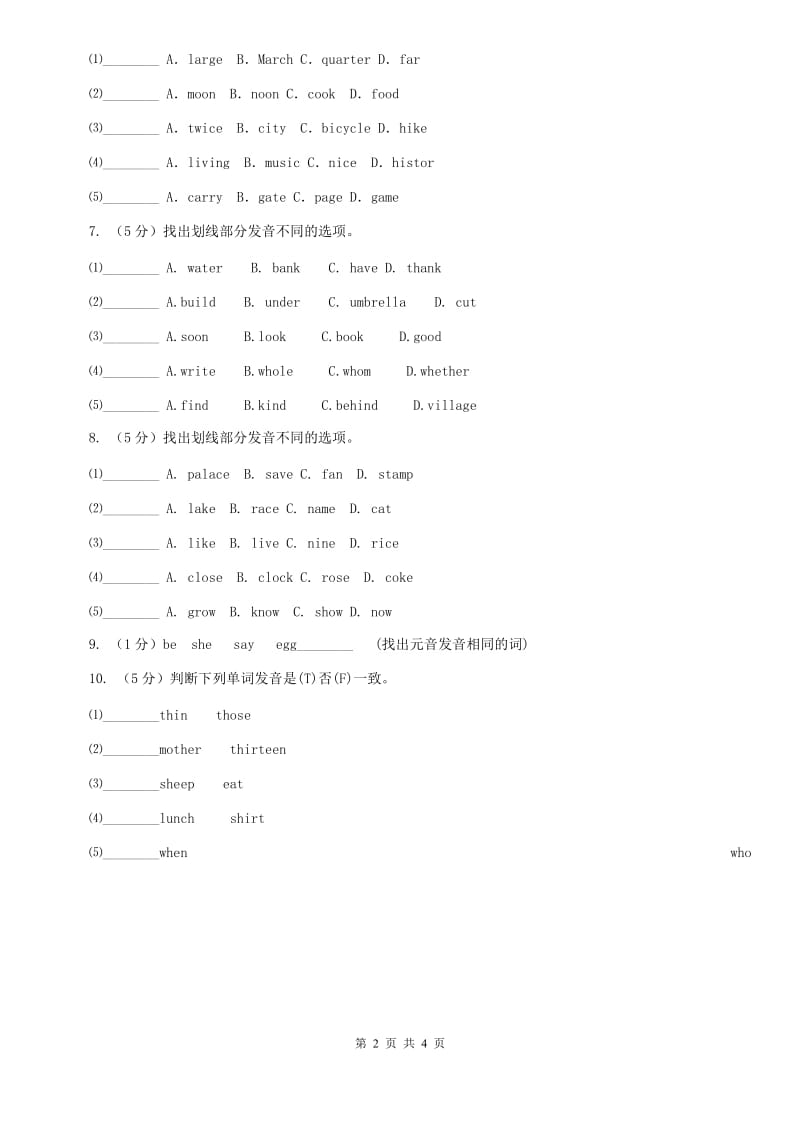 人教版九年级单词辨音专项练习（二）C卷.doc_第2页