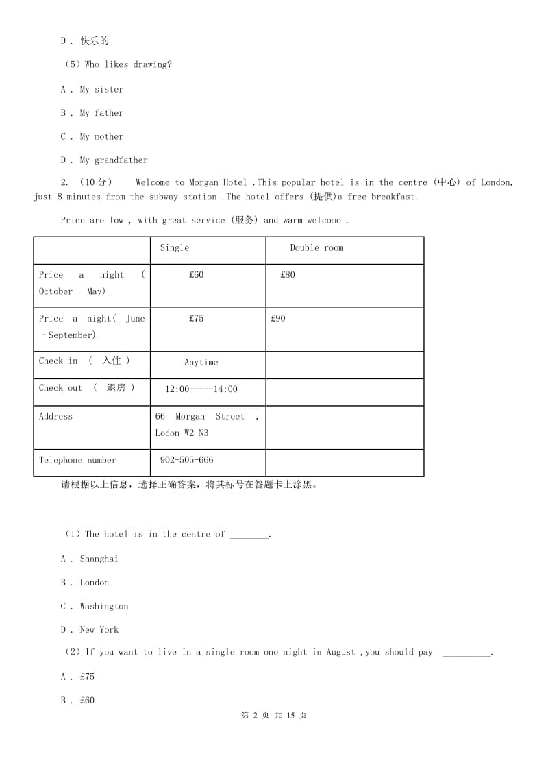 仁爱版2020届九年级上学期英语期中考试试卷（II ）卷.doc_第2页