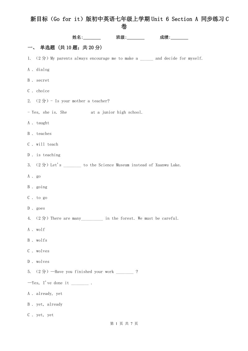 新目标（Go for it）版初中英语七年级上学期Unit 6 Section A 同步练习C卷.doc_第1页