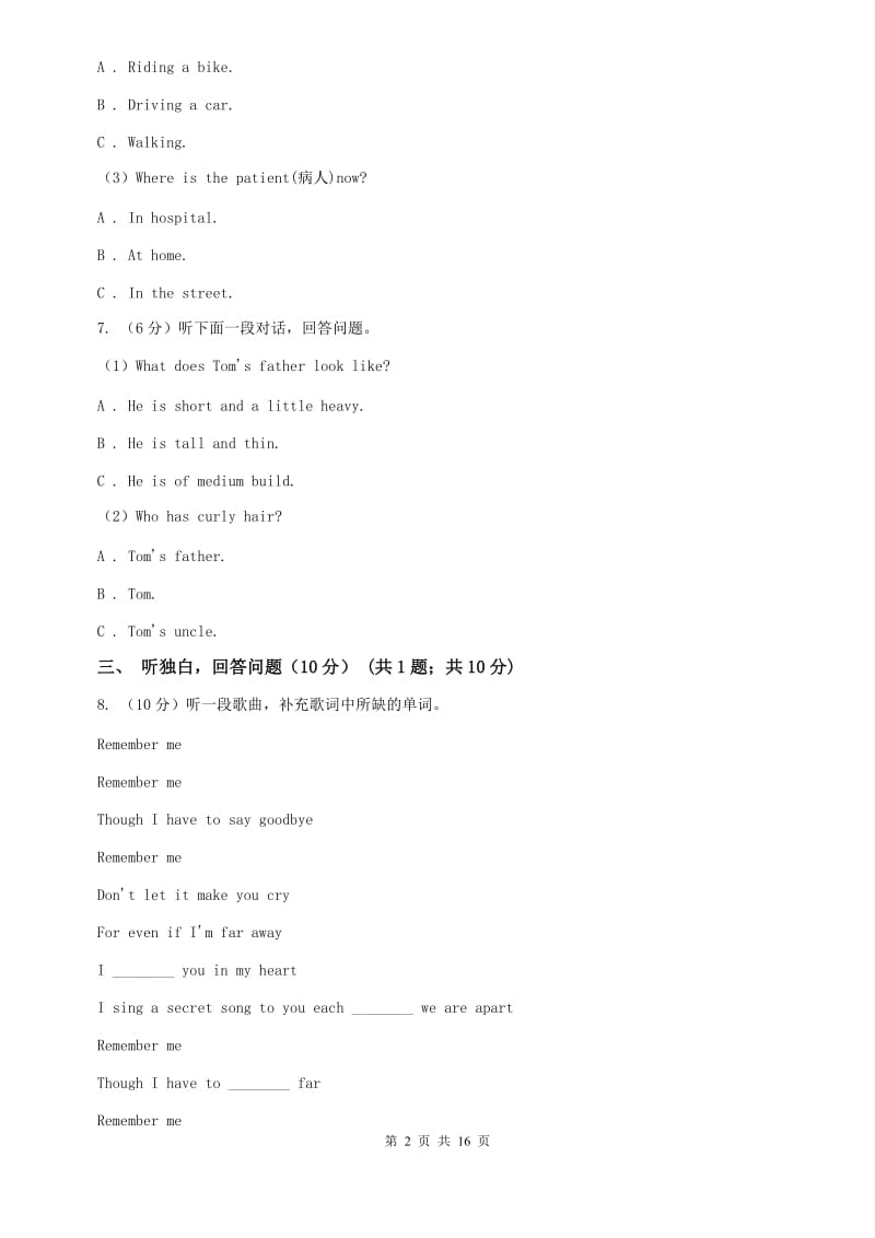 人教版2019-2020学年七年级第二学期英语期中考试试卷（II ）卷.doc_第2页