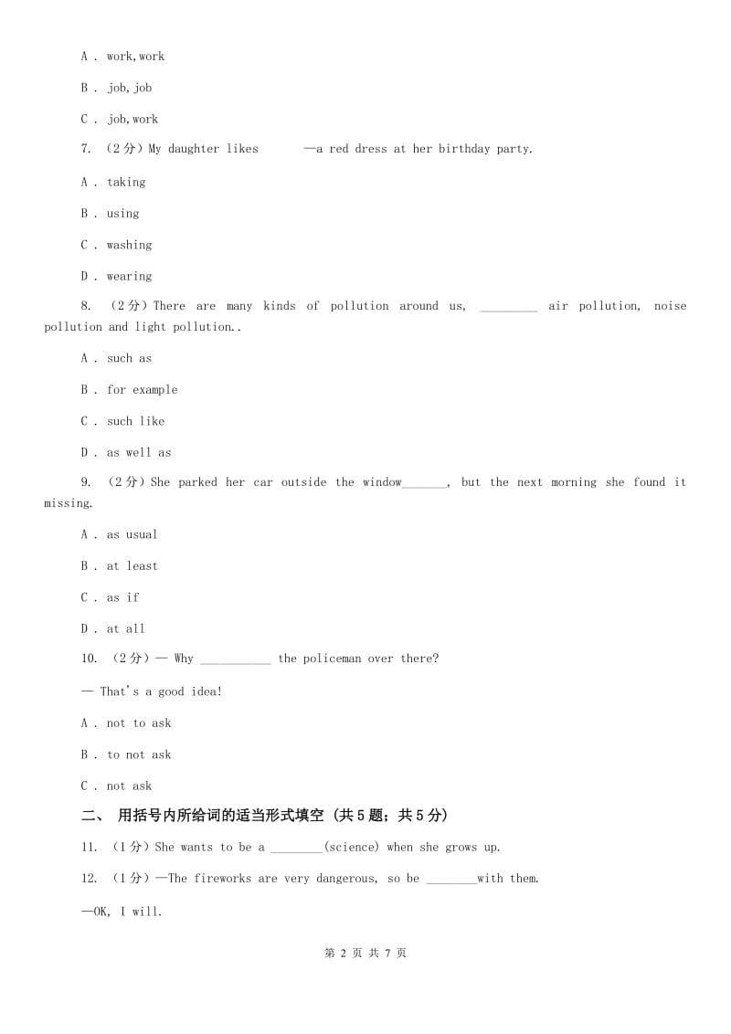 初中英语冀教版七年级下册Unit 2 Lesson 10 Music and Dance 同步练习A卷（II ）卷.doc_第2页