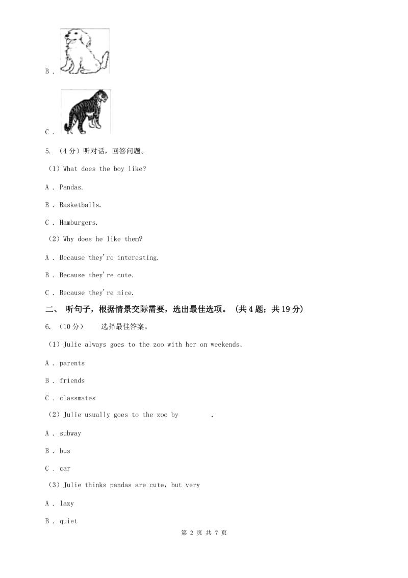 七年级英语下册Unit 5 Why do you like pandas_ 单元测试卷（一）听力部分A卷.doc_第2页