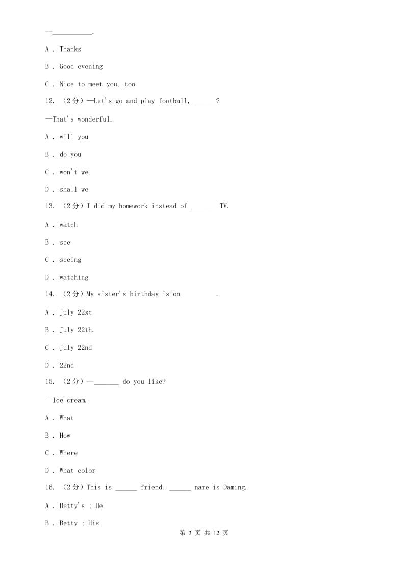 上海版2019-2020学年七年级上学期期中考试英语试题B卷.doc_第3页