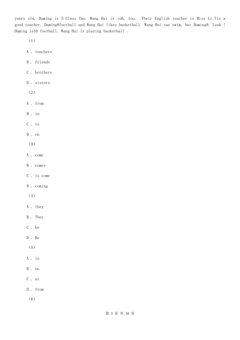 人教版2019-2020学年七年级上学期英语期中质量检测（II ）卷.doc_第3页