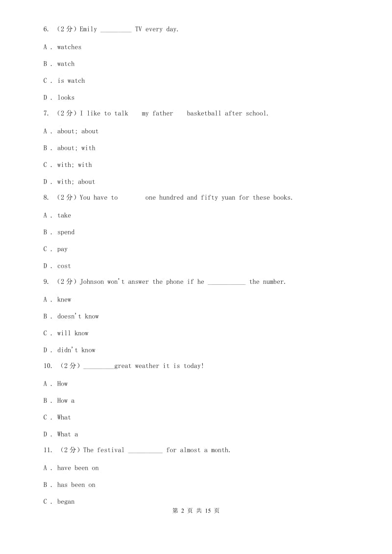 外研版2020届九年级上学期英语期末教学质量检测试B卷.doc_第2页