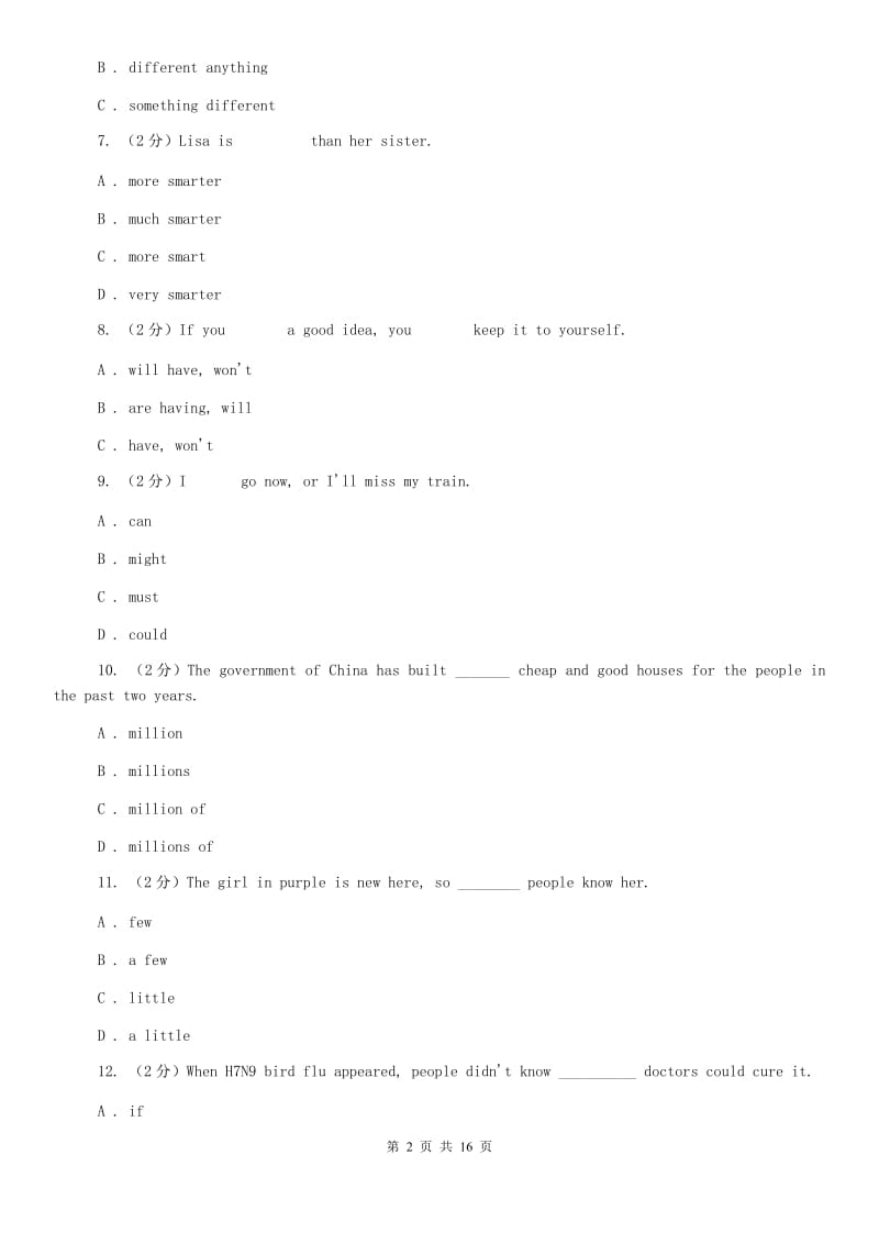 北师大版2020届九年级（五四学制）上学期英语期中考试试卷（II ）卷.doc_第2页