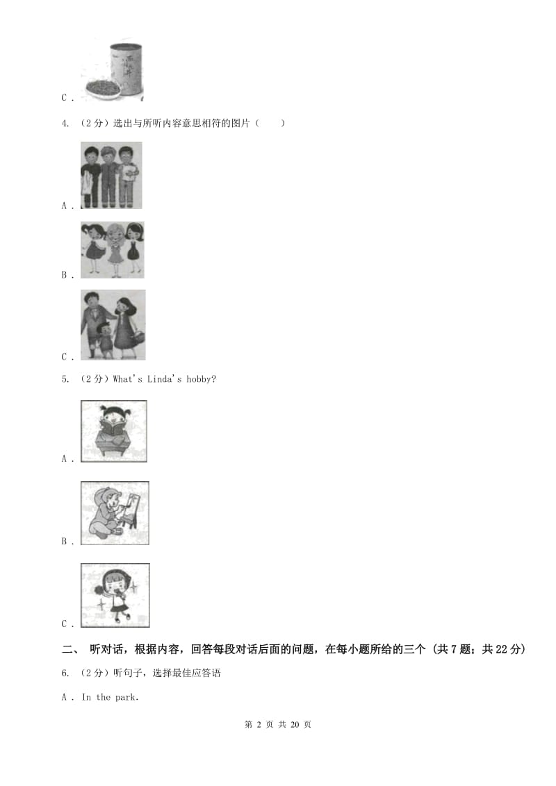 九年级上学期第一次月考英语试题（不含完整音频）（I）卷.doc_第2页