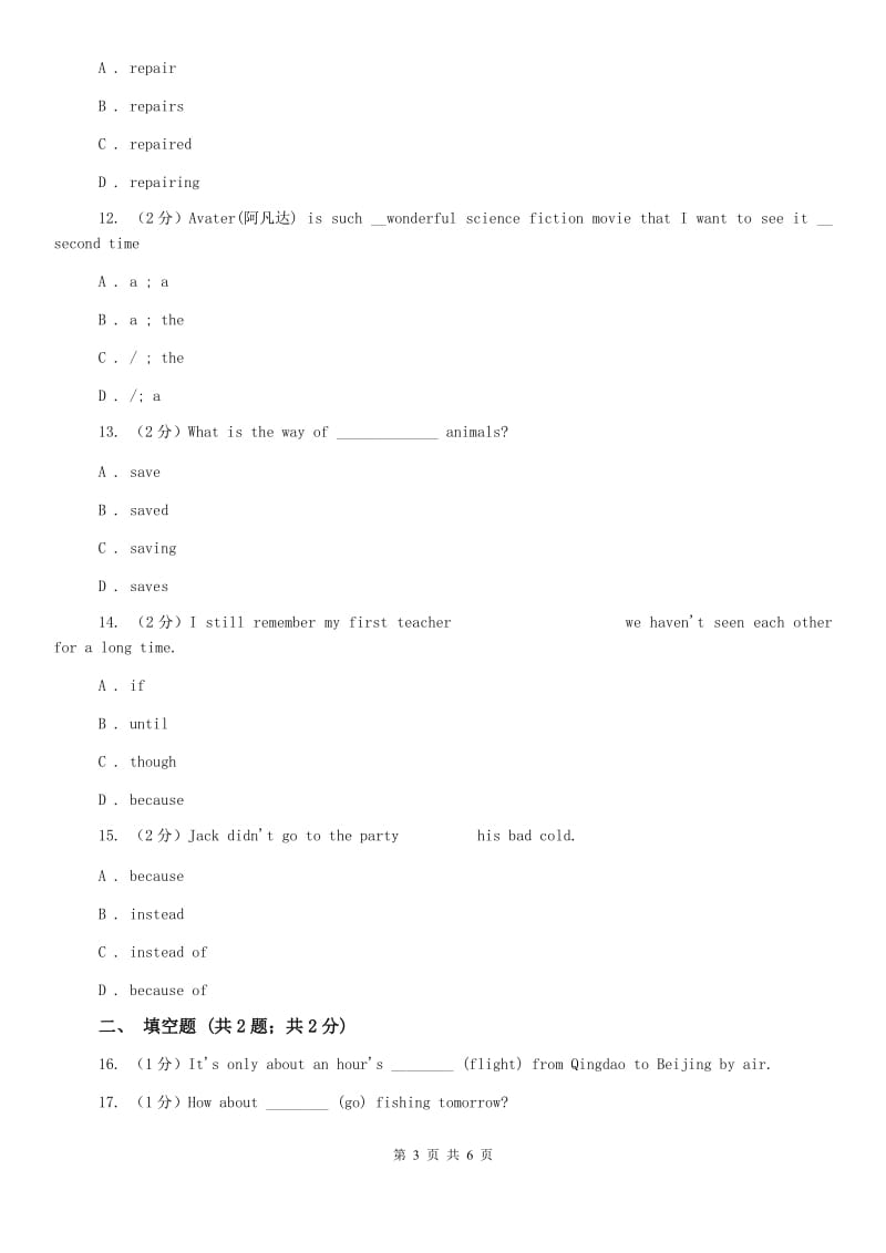 外研版英语九年级下册Module 1 Unit 1 We touredthe city by bus and by taxi 单元检测B卷.doc_第3页