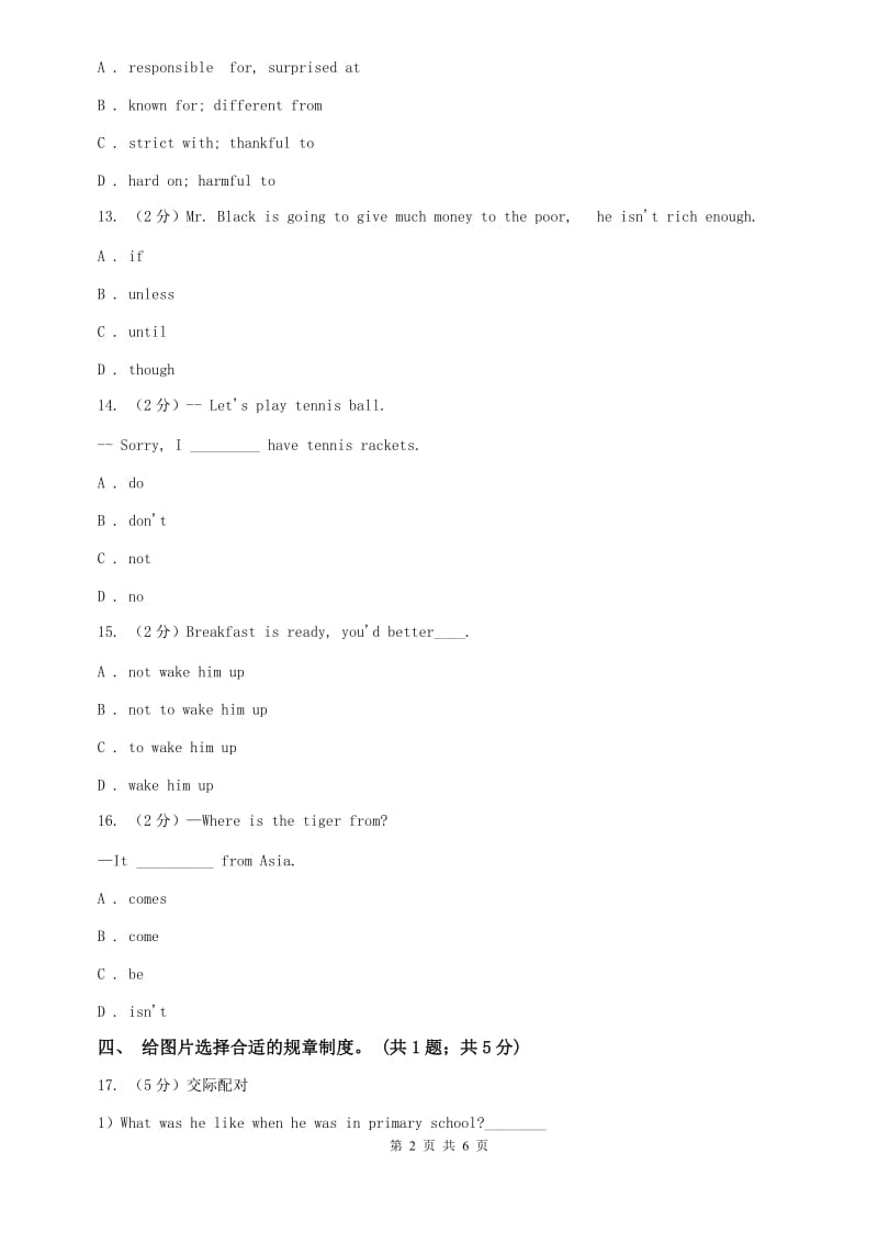 冀教版七下 Unit4 Dont eat in class. Section B同步测试（I）卷.doc_第2页