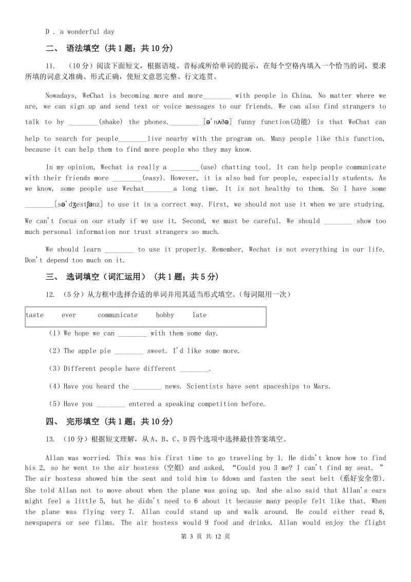 牛津版（深圳·广州）初中英语七年级上册Module 3 Unit 5 同步练习（2）（I）卷.doc_第3页