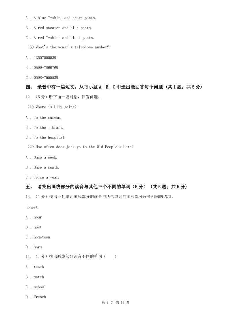 沪教版2019-2020学年七年级上学期英语开学测试试卷B卷.doc_第3页