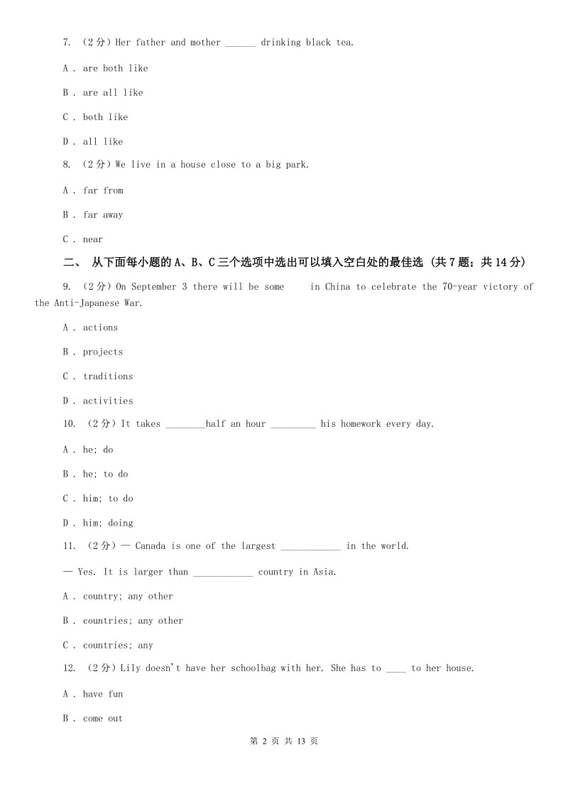 九年级下学期英语一模考试试卷B卷 .doc_第2页