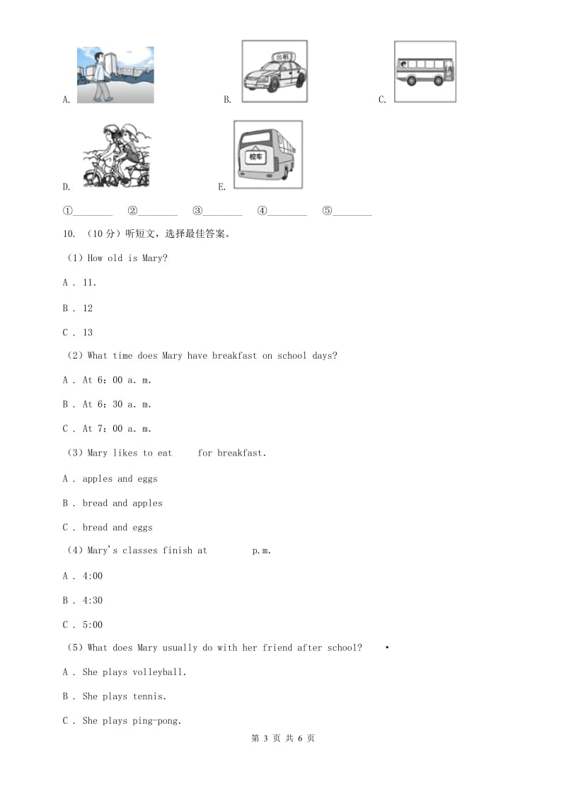 译林牛津版七年级英语下册Unit 3 How do you get to school_ 单元测试卷（一）听力部分A卷.doc_第3页