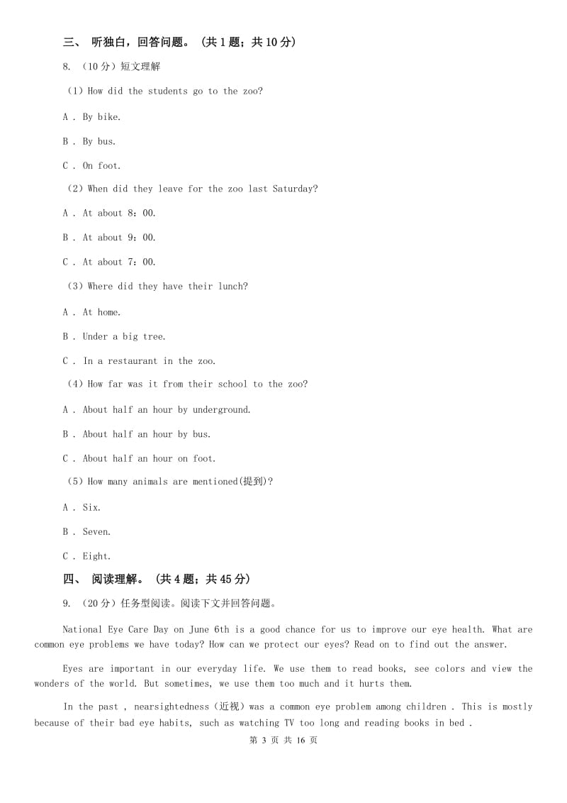 上海版2019-2020学年八年级上学期英语期中考试试卷（II ）卷 (2).doc_第3页