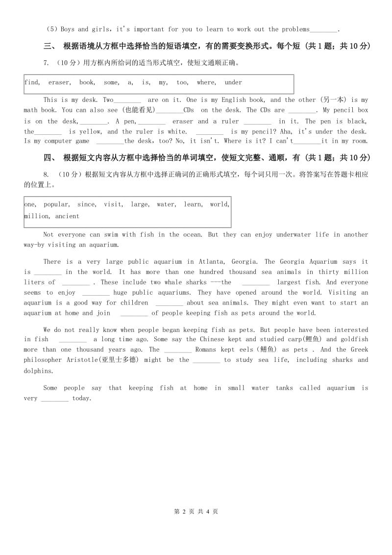 2019-2020学年外研版英语七年级上册Module 8 Unit 2课时练习（I）卷.doc_第2页