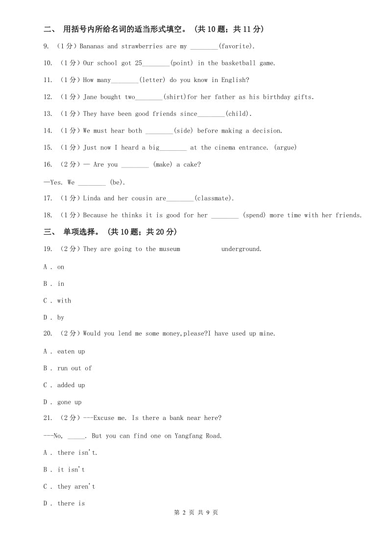 上海版七下Unit 10 Id like some noodles. Section B同步测试D卷.doc_第2页