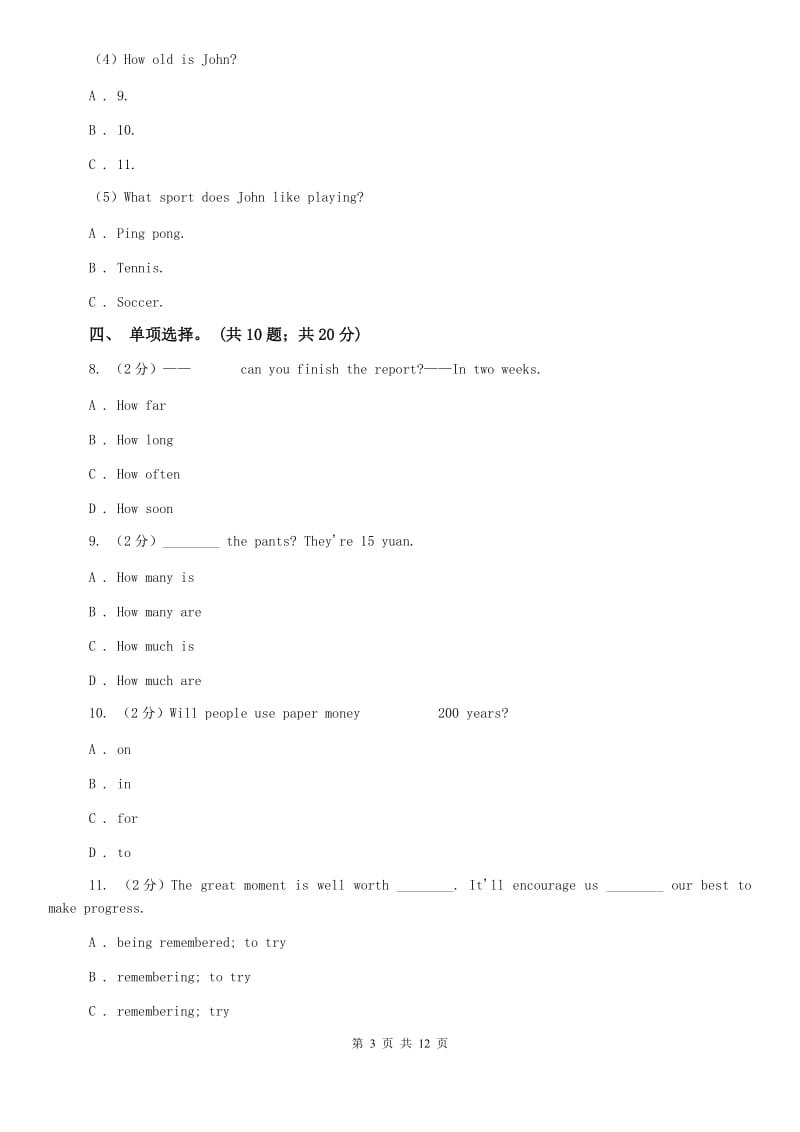 译林牛津版七年级下册Unit 5 Why do you like pandas_ 单元测试卷C卷.doc_第3页