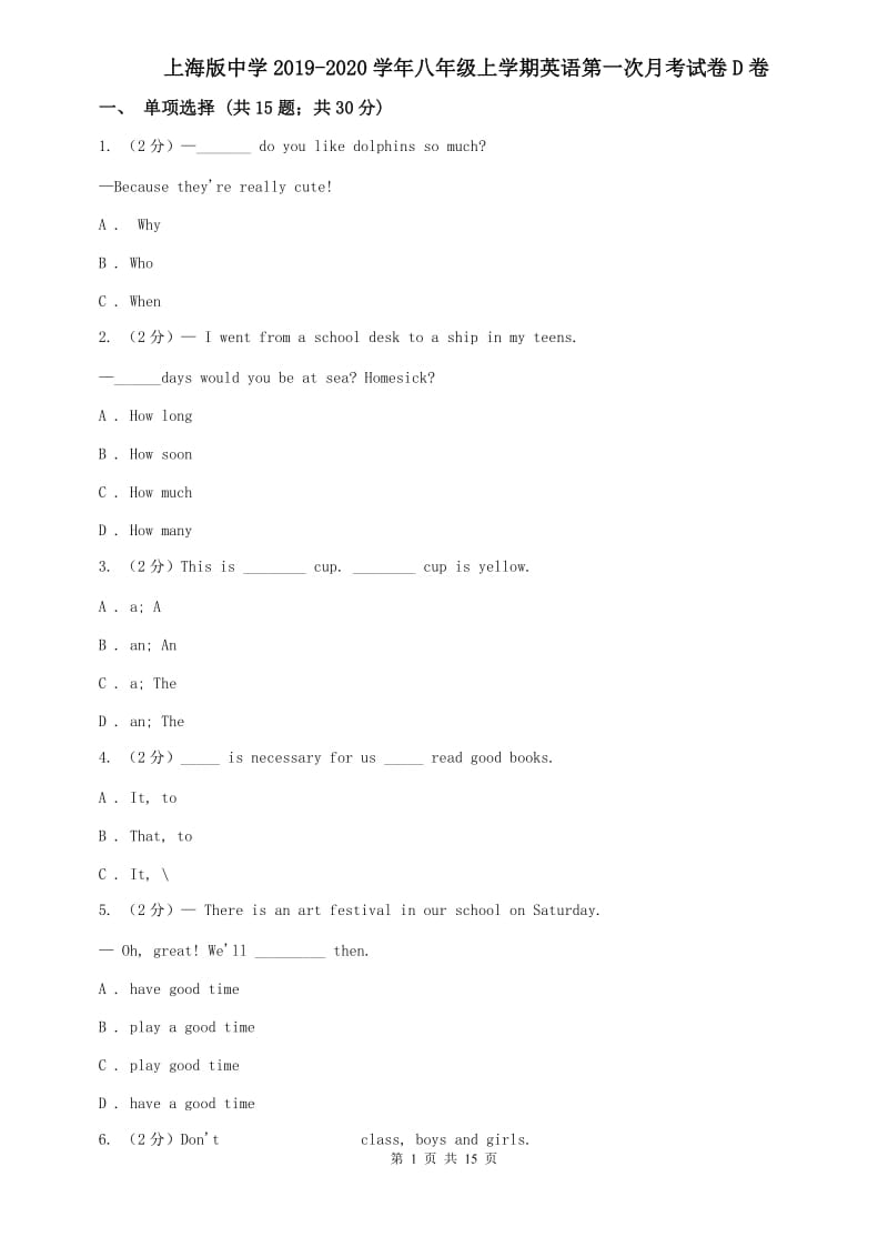 上海版中学2019-2020学年八年级上学期英语第一次月考试卷D卷.doc_第1页
