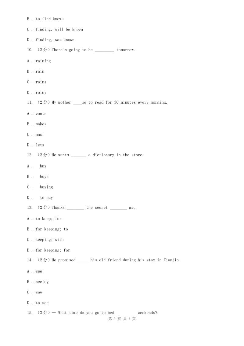 初中外研（新标准）版八年级英语下册Module8Unit1I can hardly believe were in the city centre同步练习（I）卷.doc_第3页