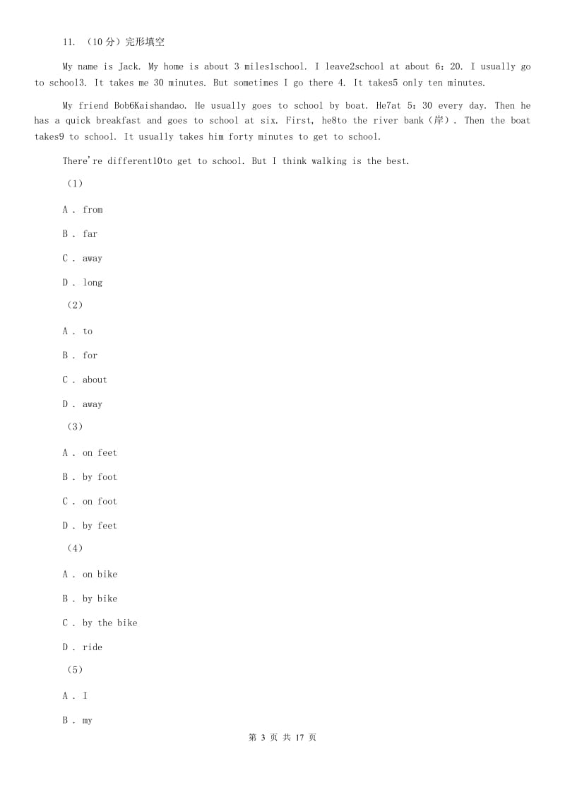 译林牛津版九校联考2020届九年级英语二模试卷（I）卷.doc_第3页